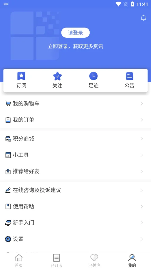 ׿����Ѷ(������Ʒ��Ѷƽ̨)v2.4.1 �ٷ������ͼ