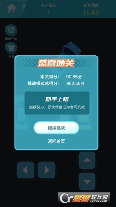 ͣ������(ͣ��ģ����Ϸ)v1.0 �ֻ����ͼ