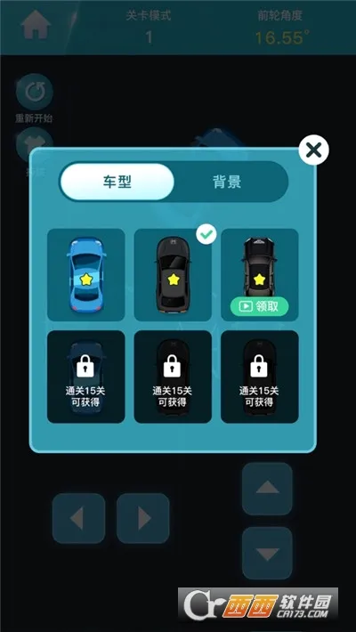 ͣ������(ͣ��ģ����Ϸ)v1.0 �ֻ����ͼ