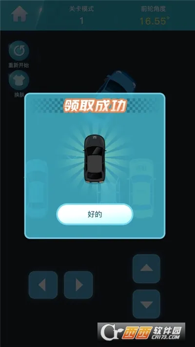 ͣ������(ͣ��ģ����Ϸ)v1.0 �ֻ����ͼ