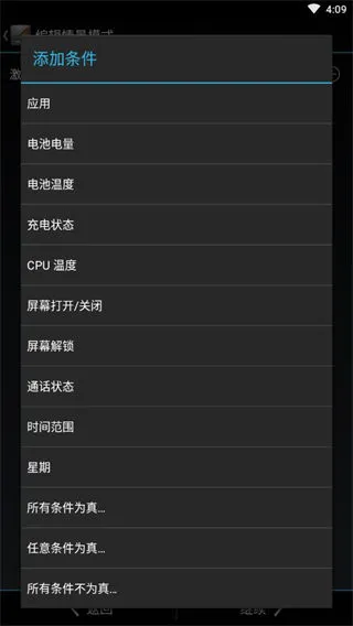 SetCPU(�ֻ�CPU��������)v3.1.4 �ֻ����ͼ