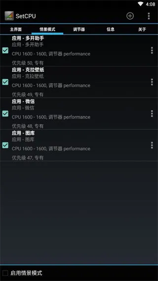 SetCPU(�ֻ�CPU��������)v3.1.4 �ֻ����ͼ