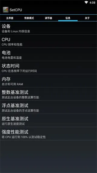 SetCPU(�ֻ�CPU��������)v3.1.4 �ֻ����ͼ