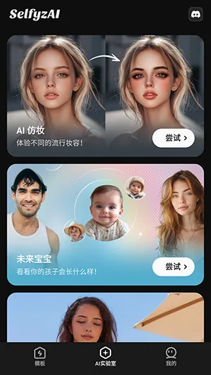 SelfyzAI(AI��Ƭ�༭��)v8.5.2 ��׿���ͼ