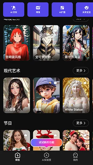 SelfyzAI(AI��Ƭ�༭��)v8.5.2 ��׿���ͼ