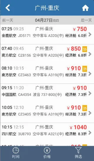 ����������(���÷���ƽ̨)v8.4.8 �ٷ������ͼ
