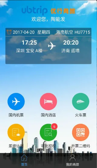 ����������(���÷���ƽ̨)v8.4.8 �ٷ������ͼ