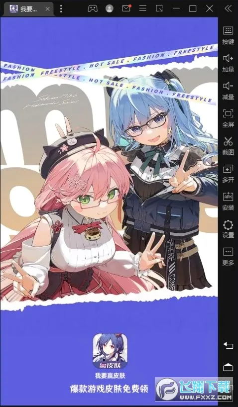 ��ҪӮƤ��(��ϷƤ����ȡ)v1.0.13 ��Ѱ��ͼ