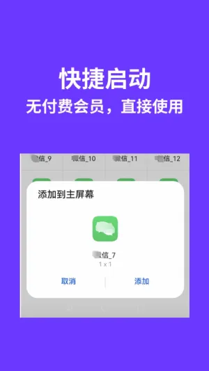 ����˫������(Ӧ�ö࿪����)v9.9.9.9 ��׿���ͼ