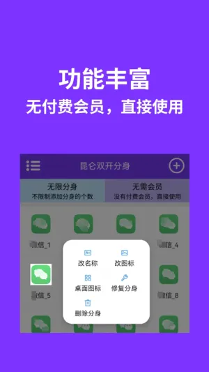 ����˫������(Ӧ�ö࿪����)v9.9.9.9 ��׿���ͼ