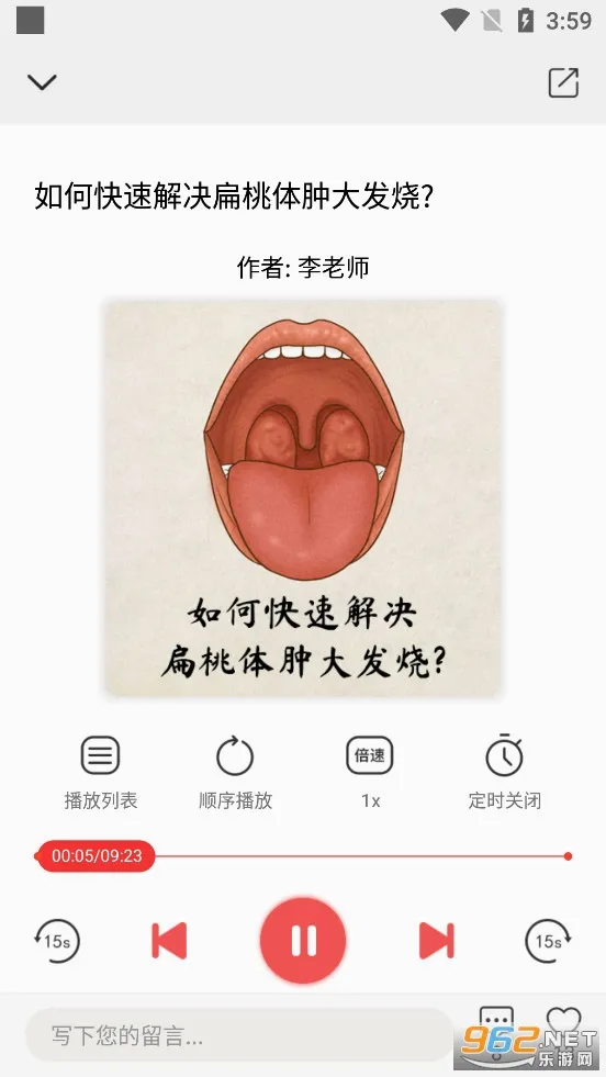 ������(��ҽѧϰƽ̨)v4.3.6 ��׿���ͼ