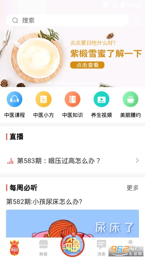 ������(��ҽѧϰƽ̨)v4.3.6 ��׿���ͼ