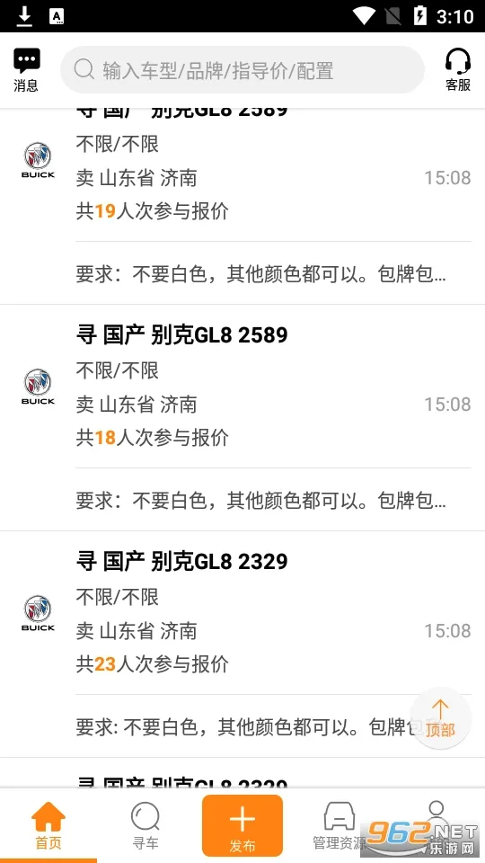 ţţ����(��������ƽ̨)v8.4.2 ��׿���ͼ