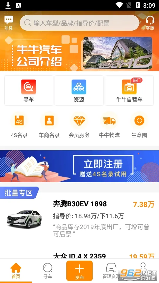 ţţ����(��������ƽ̨)v8.4.2 ��׿���ͼ