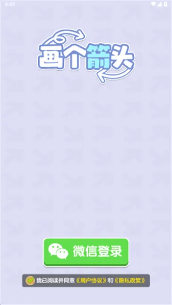 ������ͷ(��ͷ������Ϸ)v1.1.2 �ֻ����ͼ