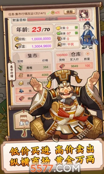 һ��������(����ģ�⾭Ӫ��Ϸ)v1.0 �ٷ������ͼ