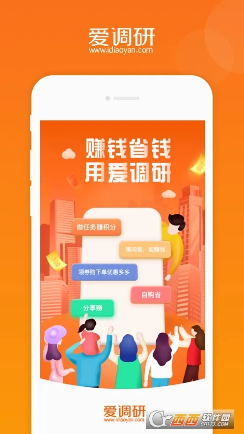 ������(�ʾ�׬Ǯƽ̨)v3.3.7 �ֻ����ͼ