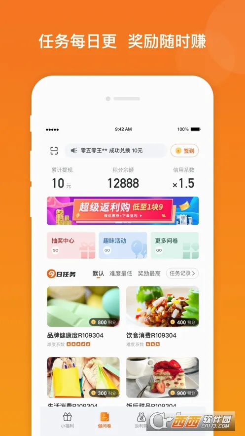 ������(�ʾ�׬Ǯƽ̨)v3.3.7 �ֻ����ͼ