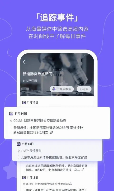 ����kik(��Ѷ�ۺ�ƽ̨)v2.20.0 ��Ѱ��ͼ