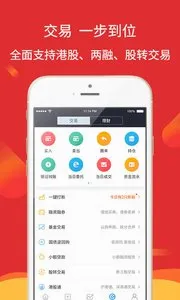 ����֤ȯ(Ͷ������ƽ̨)v5.25.3 �ֻ����ͼ