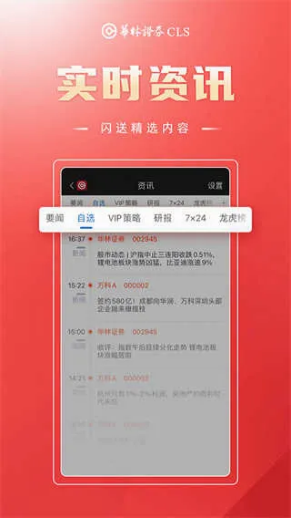 ����֤ȯ(Ͷ������ƽ̨)v5.25.3 �ֻ����ͼ