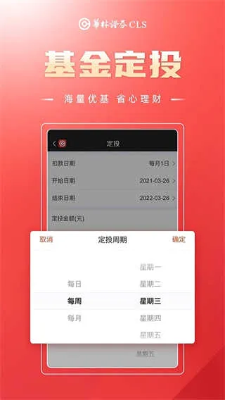 ����֤ȯ(Ͷ������ƽ̨)v5.25.3 �ֻ����ͼ