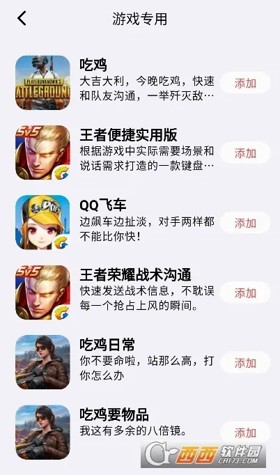 ��˼���������ֻ���v5.1.8 ��Ѱ��ͼ