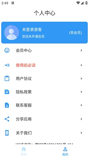 ������(��Ϣ��ԭ����)v1.1.0 �ٷ������ͼ