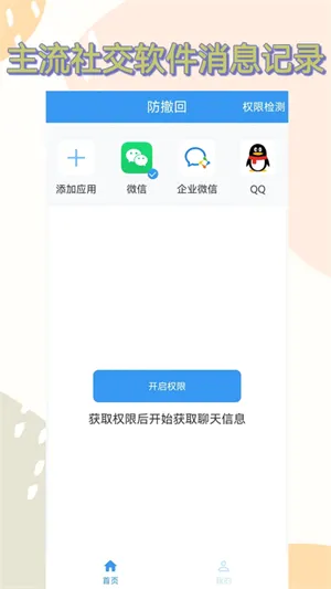 ������(��Ϣ��ԭ����)v1.1.0 �ٷ������ͼ