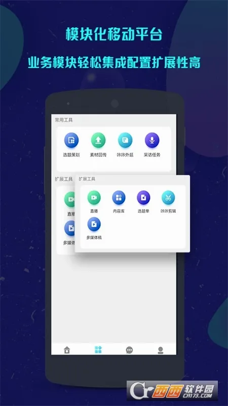���ǲɱల׿���ֻ���v1.5.46 ��׿���ͼ