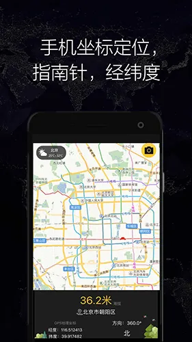 GPSʵʱ����(���⺣�β�������)v1.70 ��׿���ͼ
