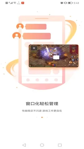 ̰����Ϸ����(��Ϸ��������)v2.9.02.020 �ٷ������ͼ