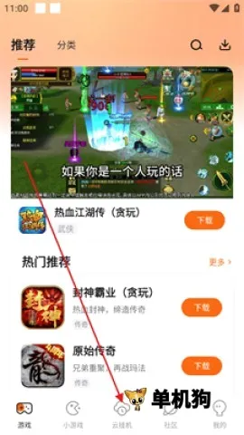 贪玩游戏盒子(游戏辅助软件) 贪玩游戏盒子(游戏辅助软件)