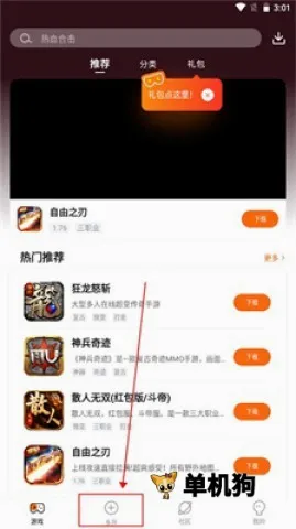 贪玩游戏盒子(游戏辅助软件) 贪玩游戏盒子(游戏辅助软件)