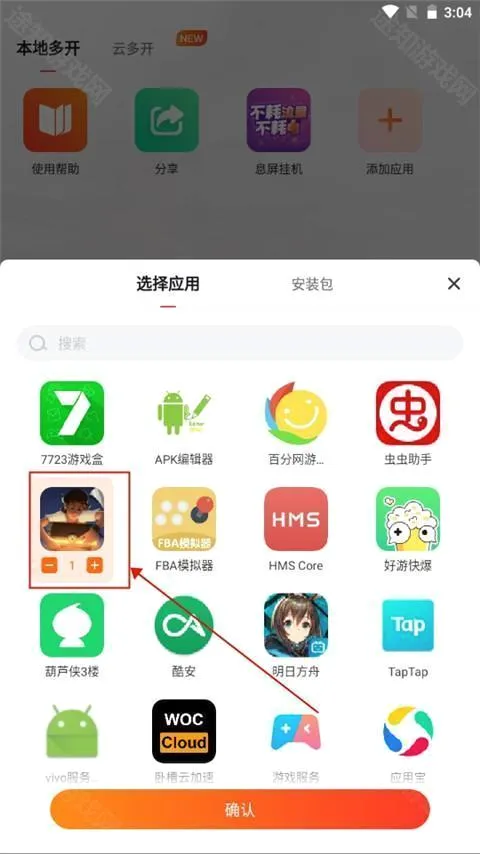 贪玩游戏盒子(游戏辅助软件) 贪玩游戏盒子(游戏辅助软件)