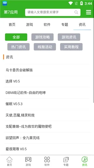 ����Ӧ��(��Ϸ��Դƽ̨)v7.1.6 �ֻ����ͼ