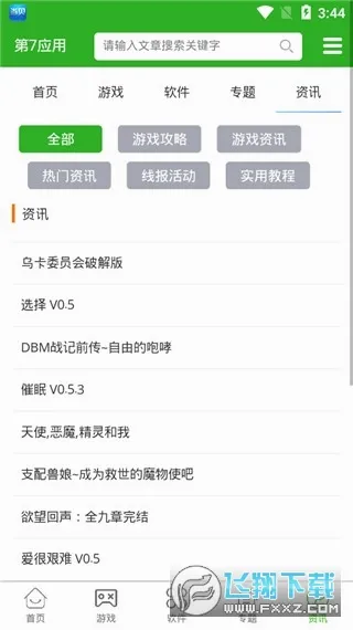 ����Ӧ��(��Ϸ��Դƽ̨)v7.1.6 �ֻ����ͼ