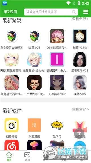 ����Ӧ��(��Ϸ��Դƽ̨)v7.1.6 �ֻ����ͼ