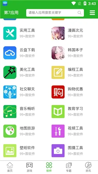 ����Ӧ��(��Ϸ��Դƽ̨)v7.1.6 �ֻ����ͼ