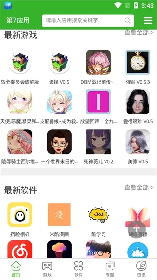 ����Ӧ��(��Ϸ��Դƽ̨)v7.1.6 �ֻ����ͼ