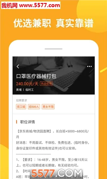 ��ְ׬��(��ְ��Ƹƽ̨)v1.11.10 ��Ѱ��ͼ