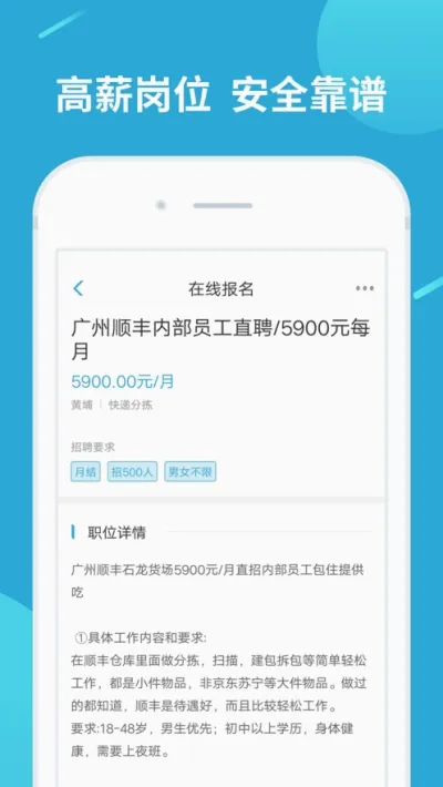 ��ְ׬��(��ְ��Ƹƽ̨)v1.11.10 ��Ѱ��ͼ