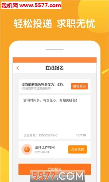 ��ְ׬��(��ְ��Ƹƽ̨)v1.11.10 ��Ѱ��ͼ