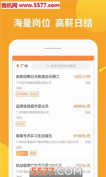��ְ׬��(��ְ��Ƹƽ̨)v1.11.10 ��Ѱ��ͼ