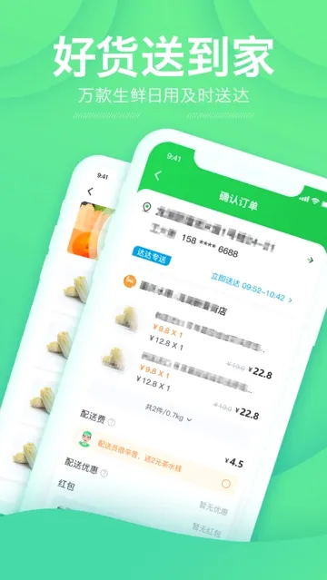 购e购(商家店铺管理) 购e购(商家店铺管理)