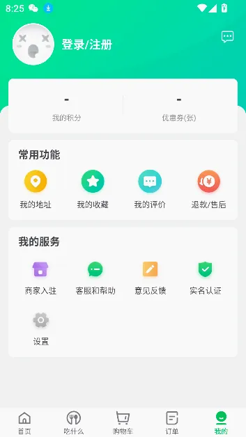 ��e��(�̼ҵ��̹���)v2.2.9 �ֻ����ͼ