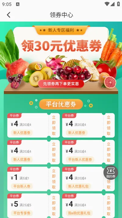购e购(商家店铺管理) 购e购(商家店铺管理)