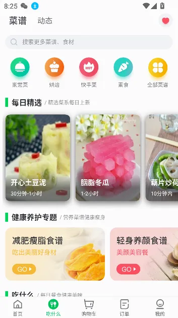 ��e��(�̼ҵ��̹���)v2.2.9 �ֻ����ͼ