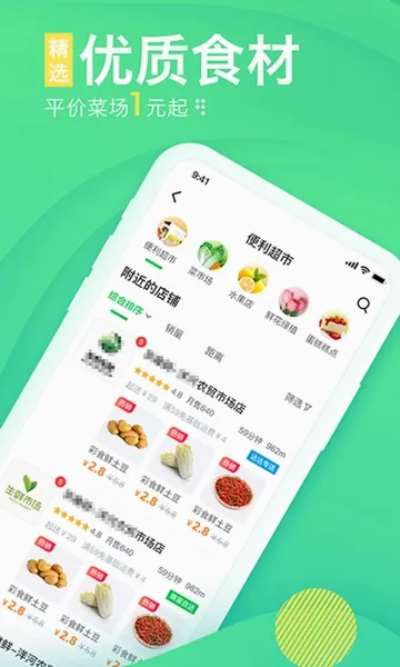 ��e��(�̼ҵ��̹���)v2.2.9 �ֻ����ͼ