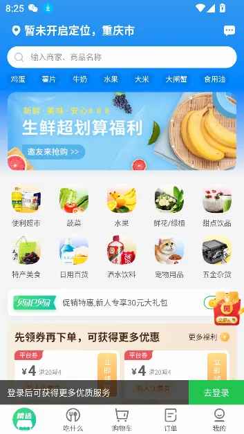��e��(�̼ҵ��̹���)v2.2.9 �ֻ����ͼ